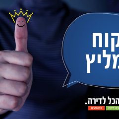 גיא מרמת השרון ממליץ על שירותי הניקיון של "סוגרים ניקיון – מבית סוגרים הכל לדירה"